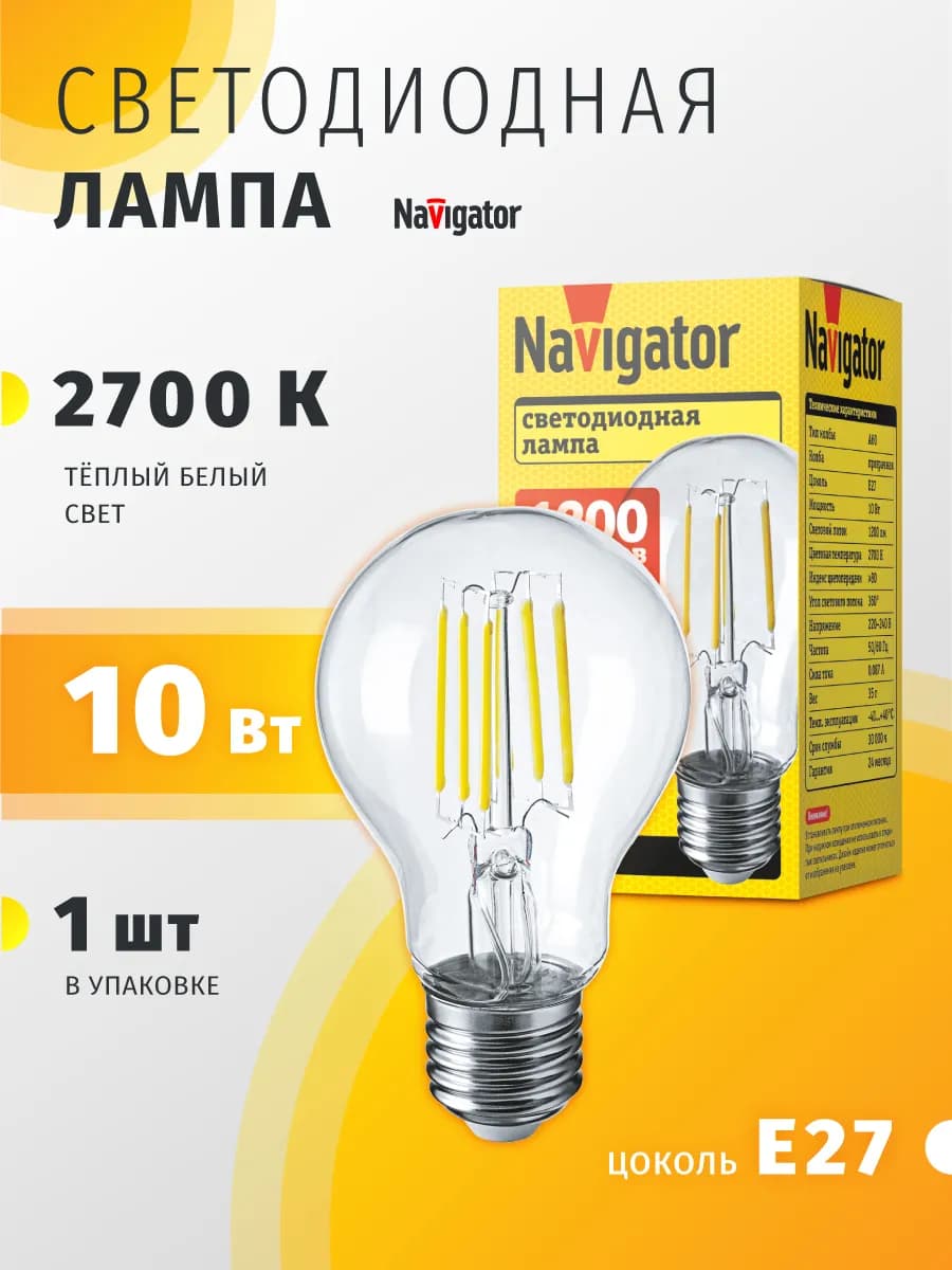 Светодиодная лампочка Е27 10 Вт 2700 К груша