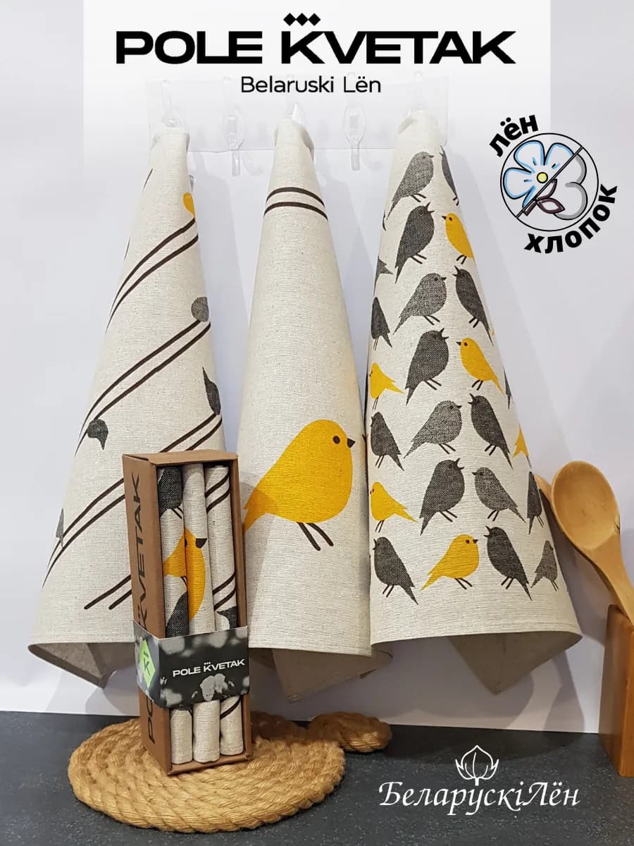 Кухонное полотенце лен поле кветак. Набор на 8 марта