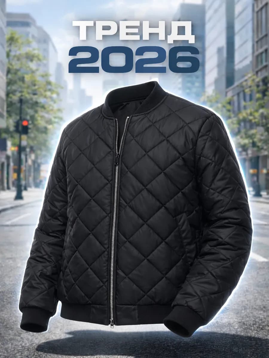 Бомбер оверсайз утепленный демисезонный на синтепоне