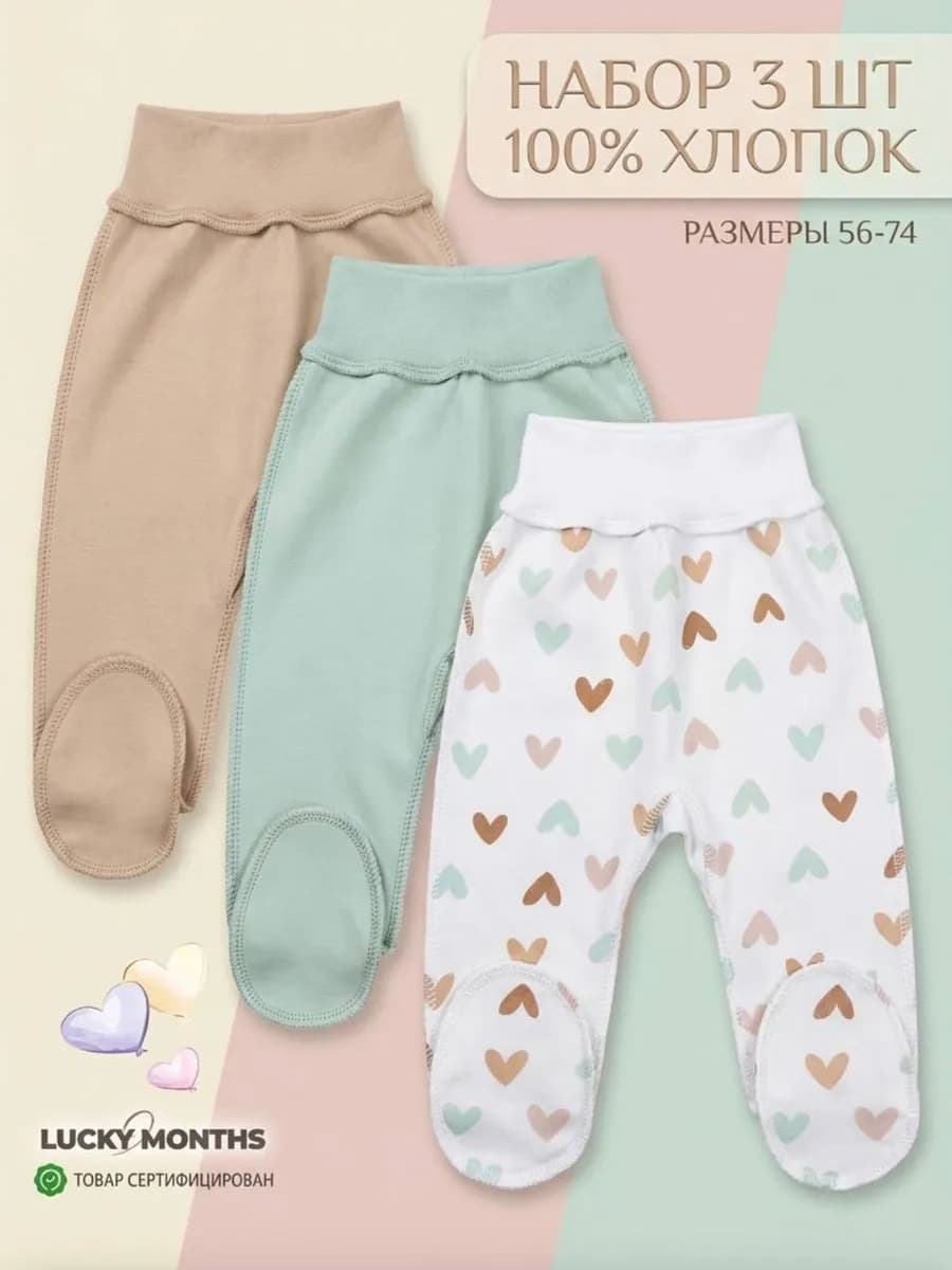 Ползунки для новорожденных