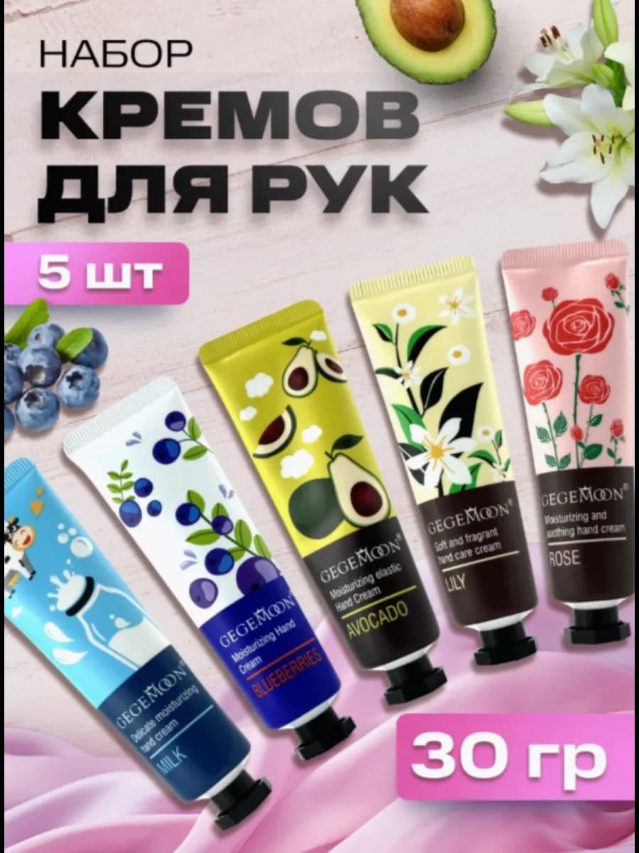 Крем для рук подарочный набор 5 штук