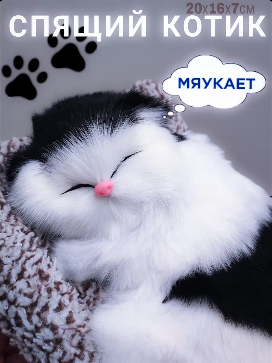 Мягкая игрушка озвученная Котенок в лежанке, на панель авто