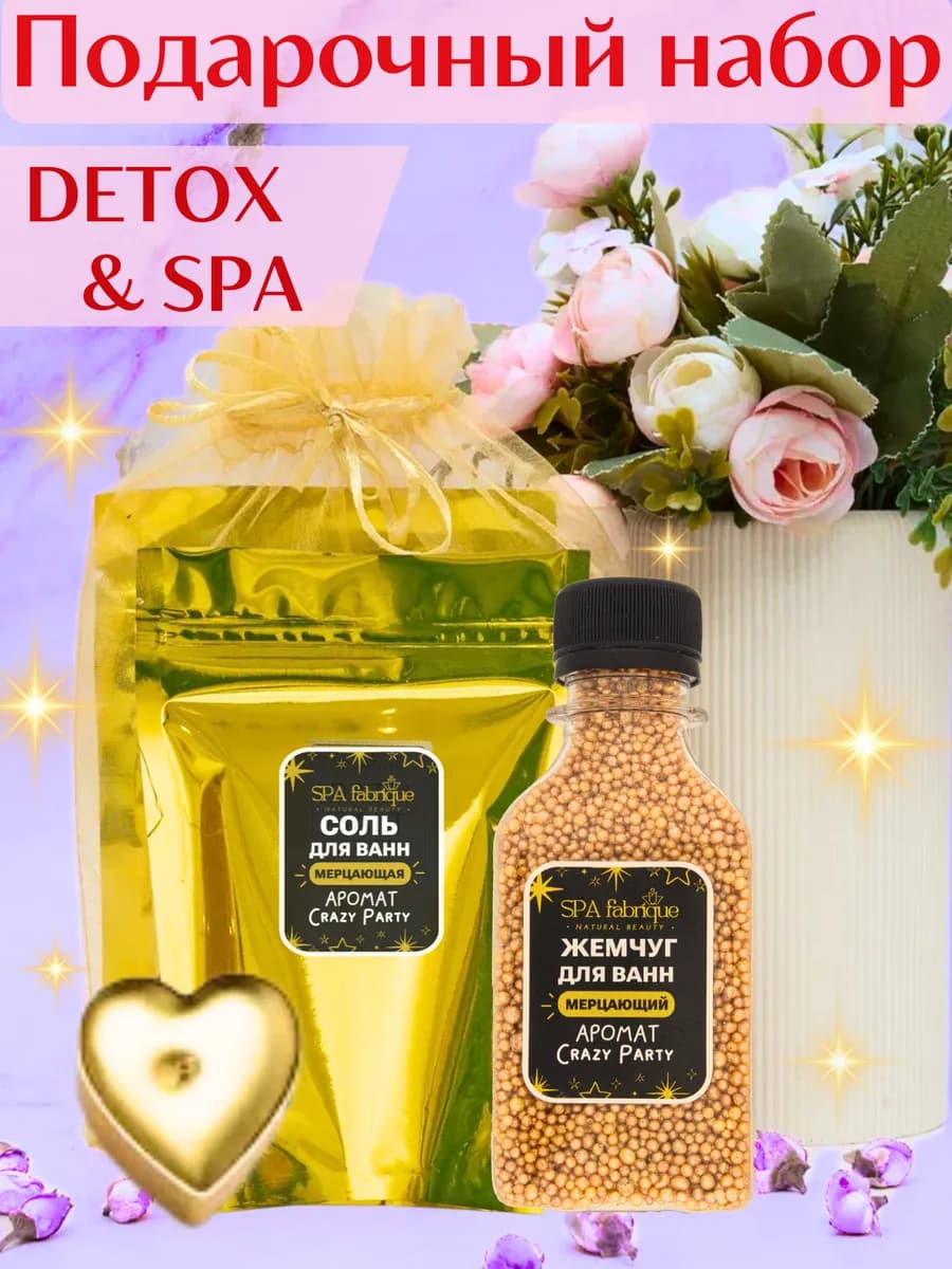 Подарочный набор косметики для тела