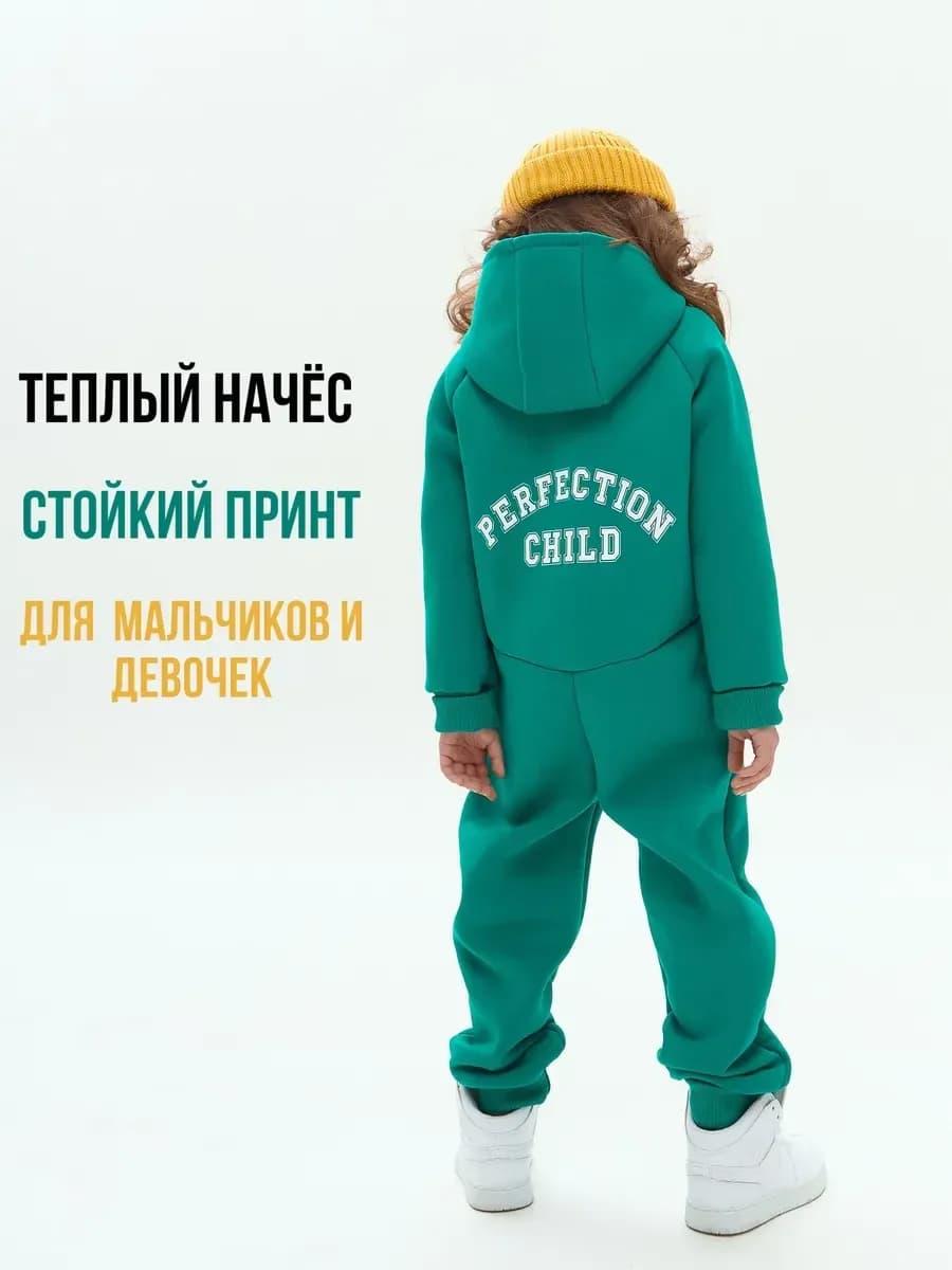 Комбинезон с начесом детский