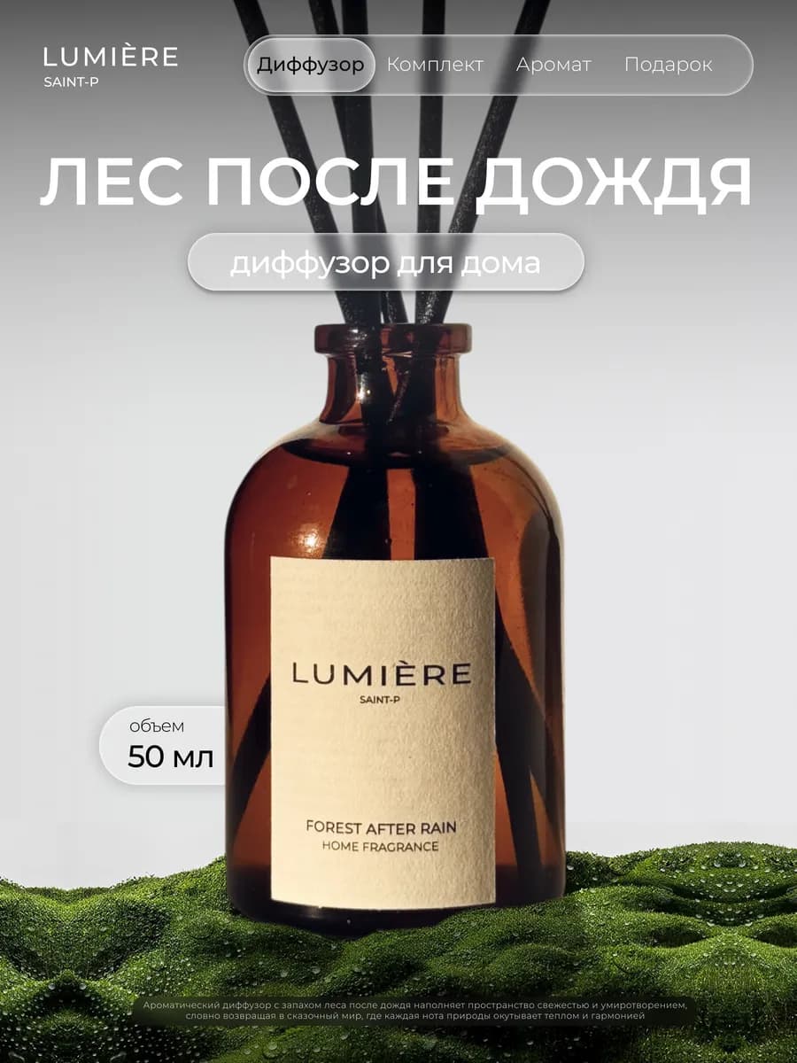 Ароматизатор для дома с палочками аромадиффузор pinterest