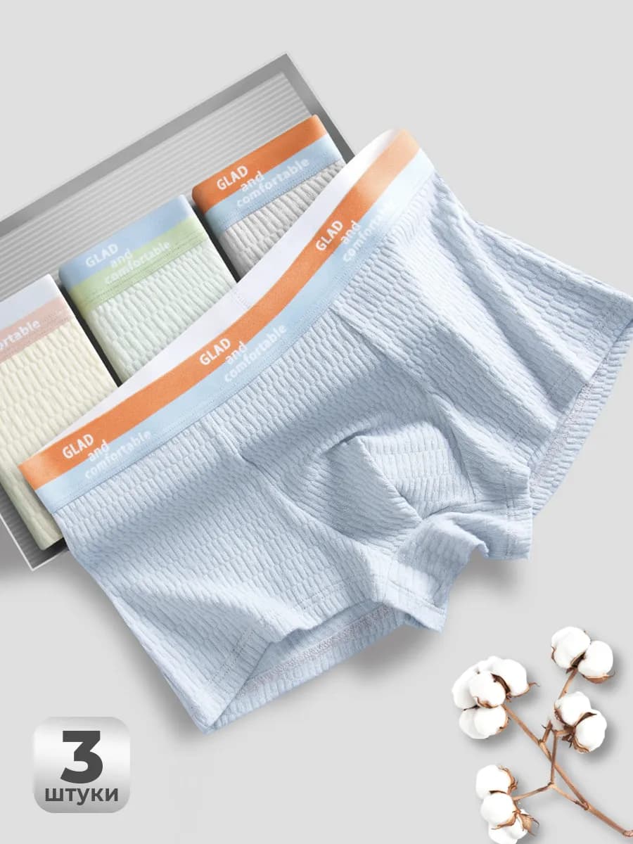 Трусы боксеры хлопковые набор 3 шт