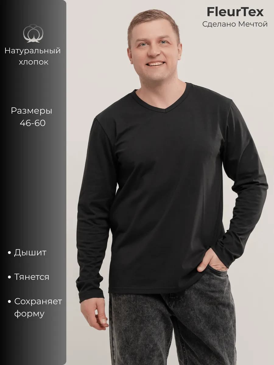 Лонгслив футболка с длинным рукавом хлопок