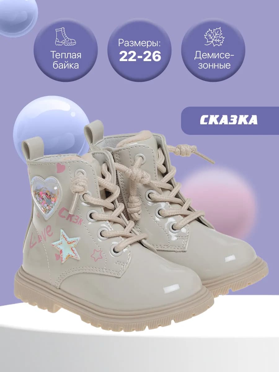 Ботинки демисезонные, весенние для девочек лакированные