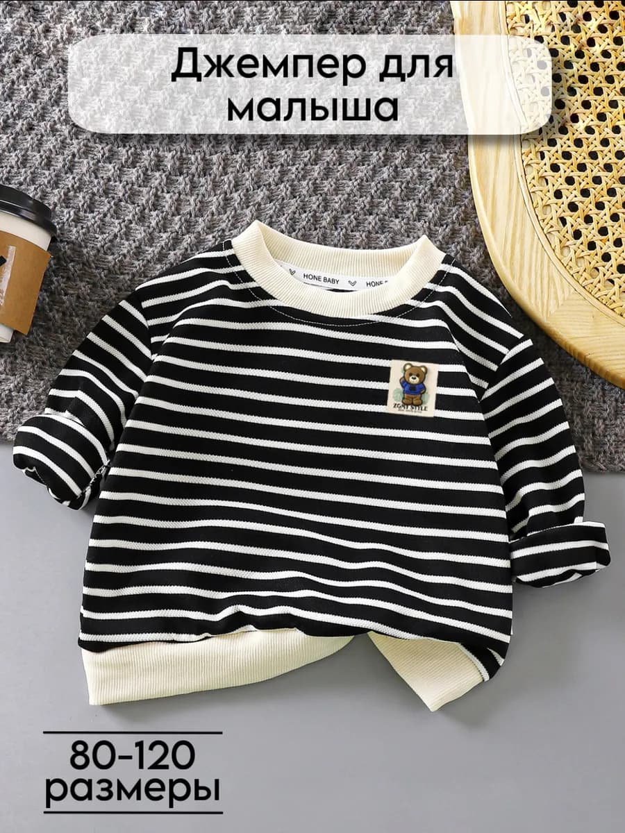 Кофта для малыша лонгслив детский кофточка свитшот