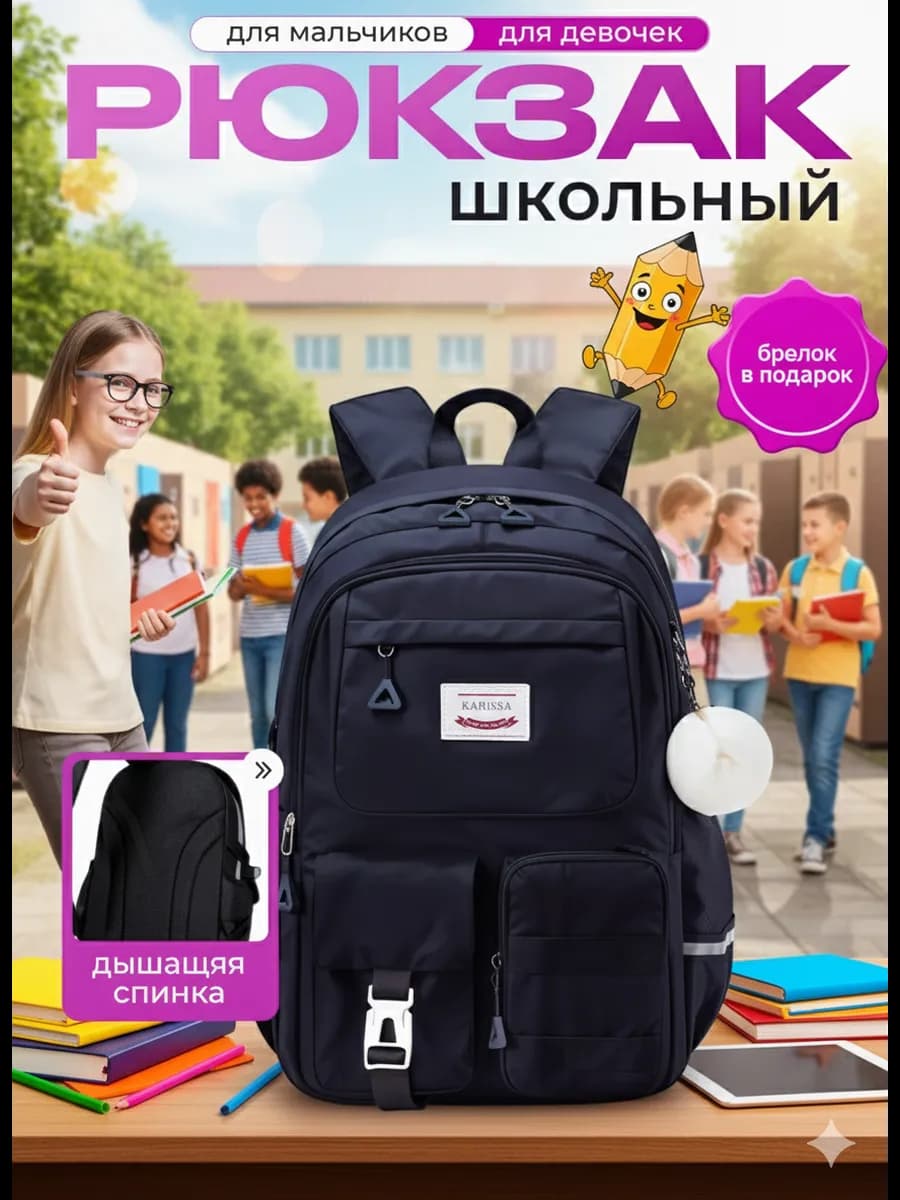 Рюкзак школьный анатомический портфель