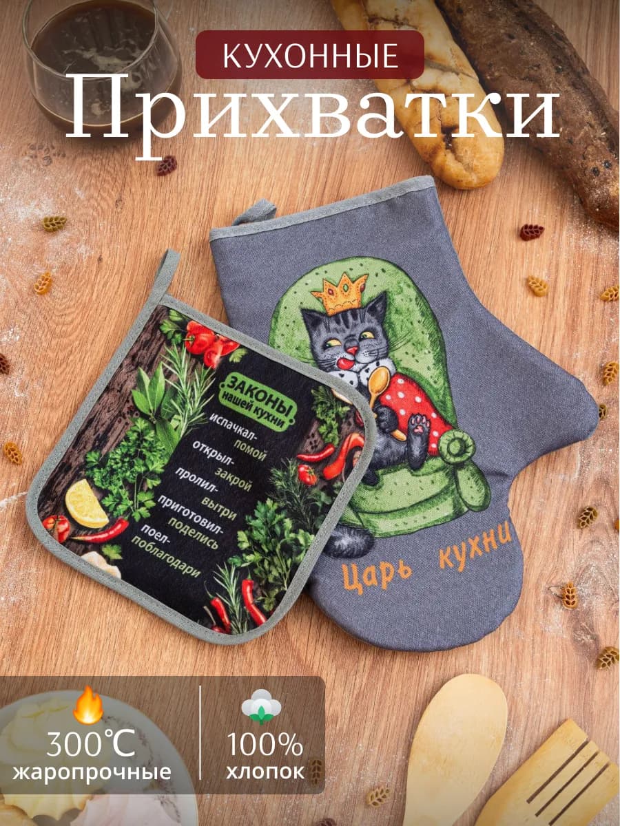 Прихватки кухонные новогодние набор 2 шт