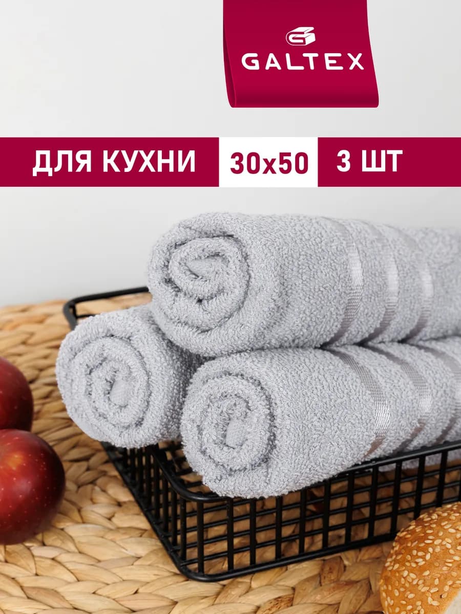 Кухонные полотенца набор махровые однотонные 3 шт. 30х50