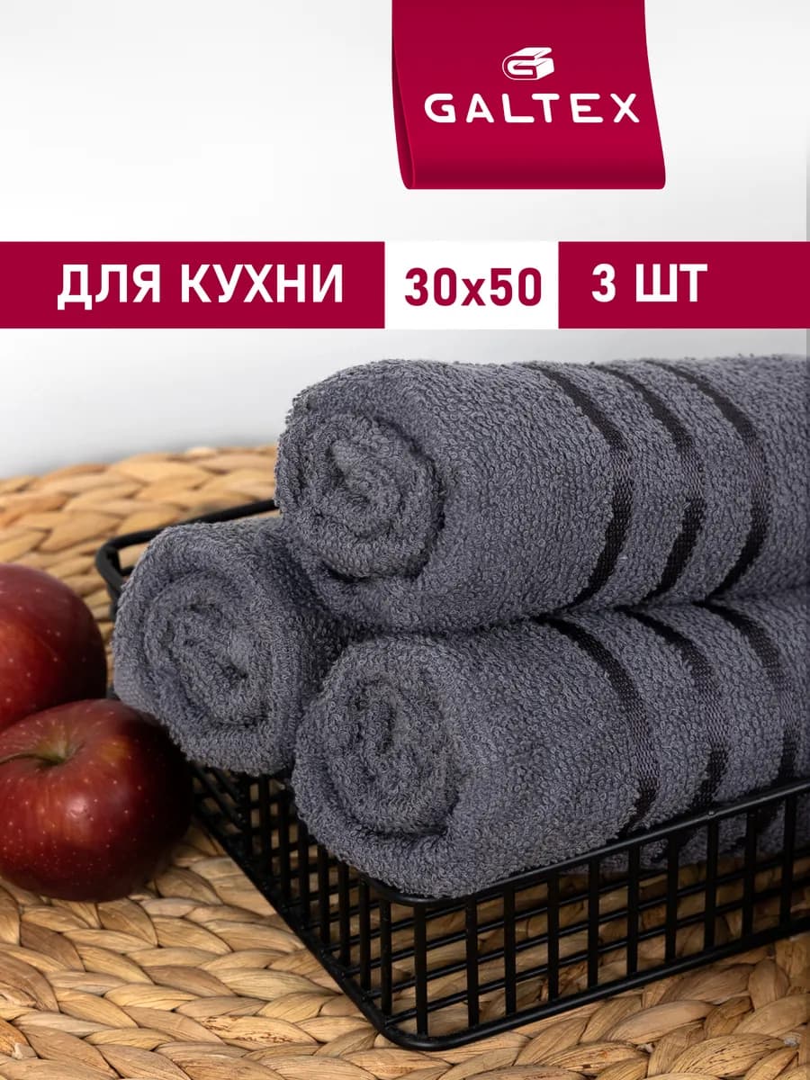 Кухонные полотенца набор махровые однотонные 3 шт. 30х50