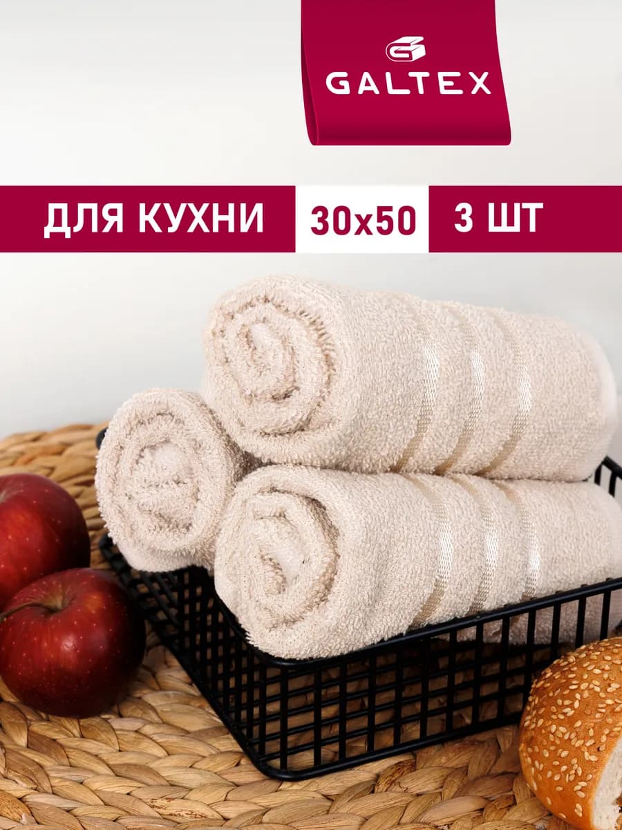 Кухонные полотенца набор махровые однотонные 3 шт. 30х50