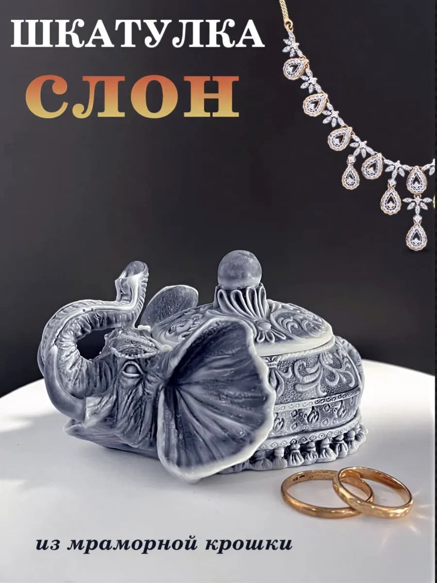 Шкатулка для украшений маленькая