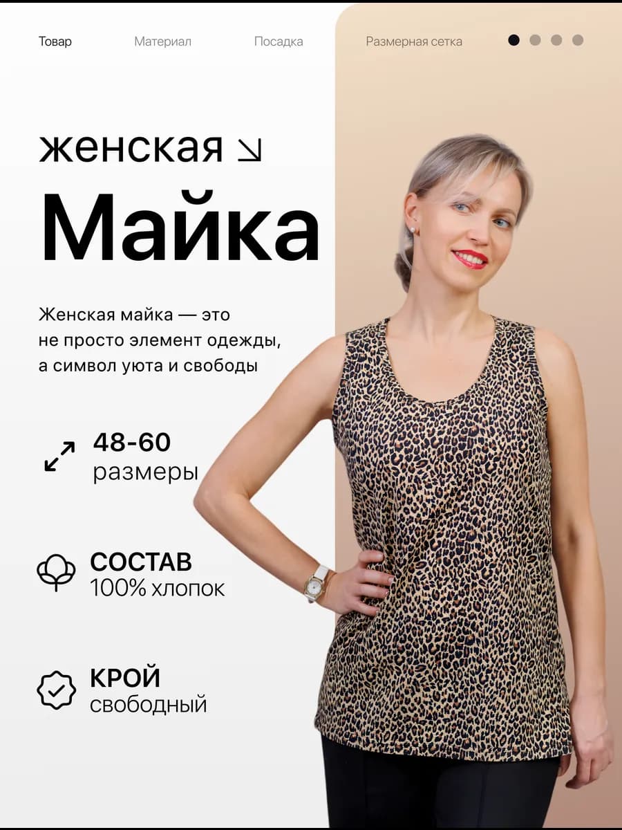 Майка домашняя трикотажная хлопок