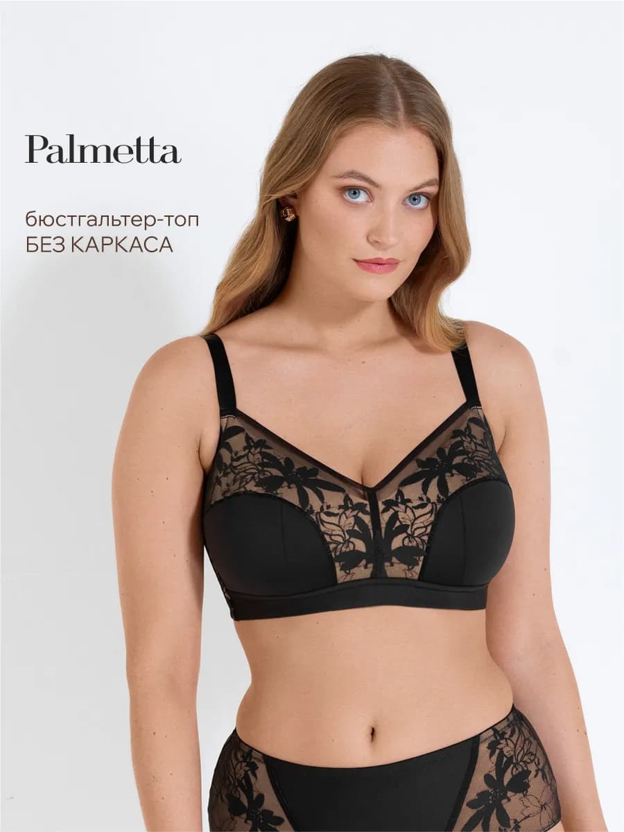 Бюстгальтер женский Пальметта большие размеры