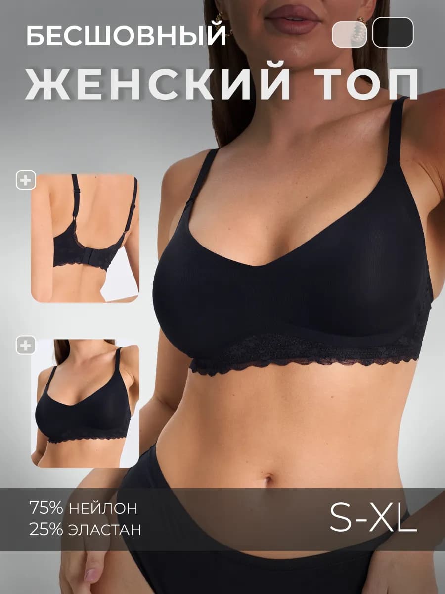 Бюстгальтер без косточек бесшовный мягкий с застежкой