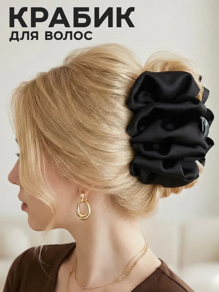Крабик для волос большой бант