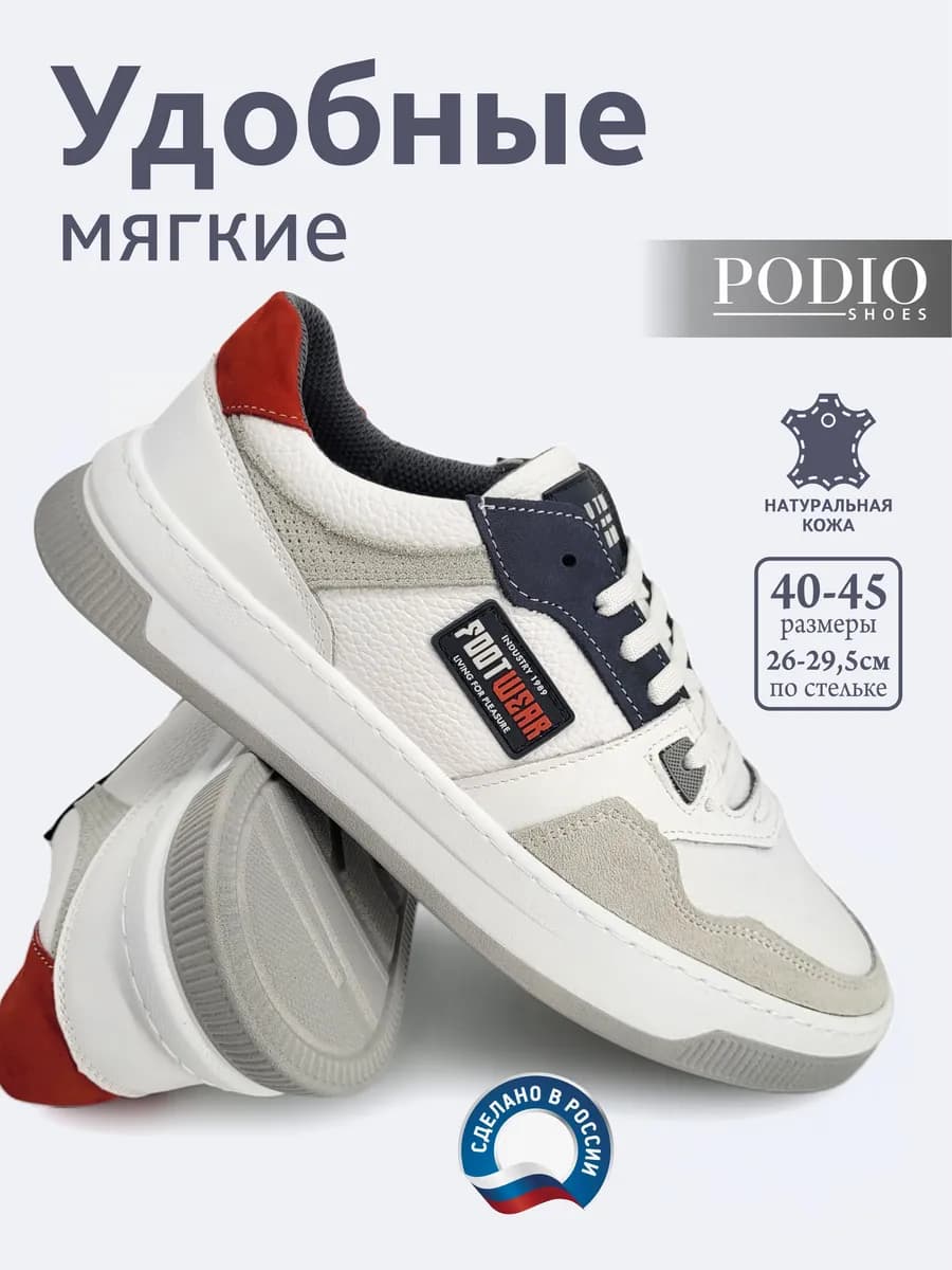 Осенние кеды натуральная кожа