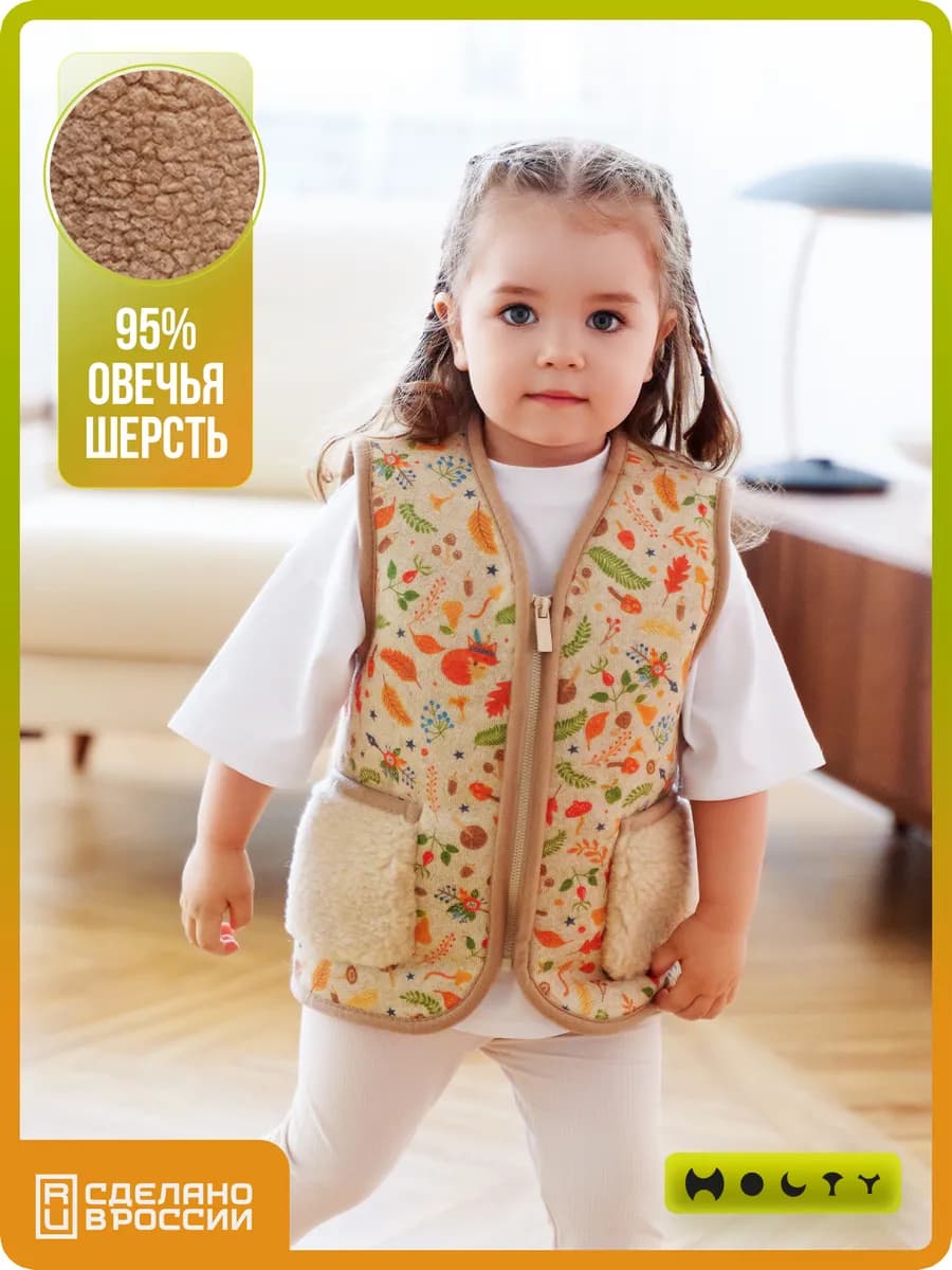 Жилет для малыша из шерсти теплый