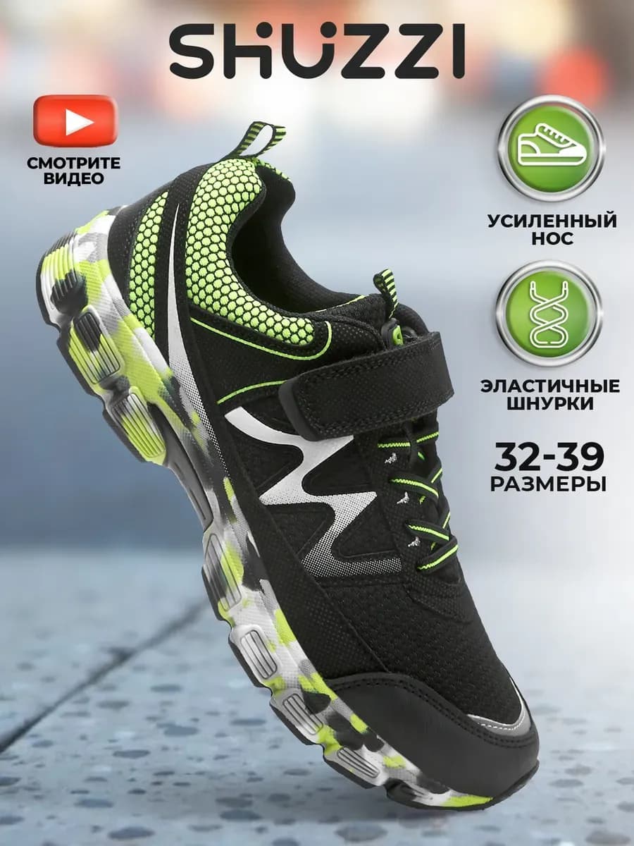 Спортивные кроссовки на физкультуру