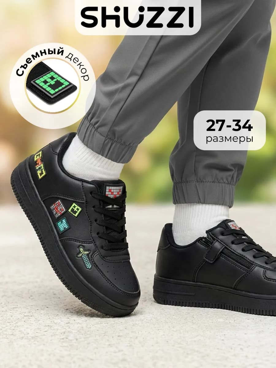 Демисезонные кроссовки подростковые для спорта