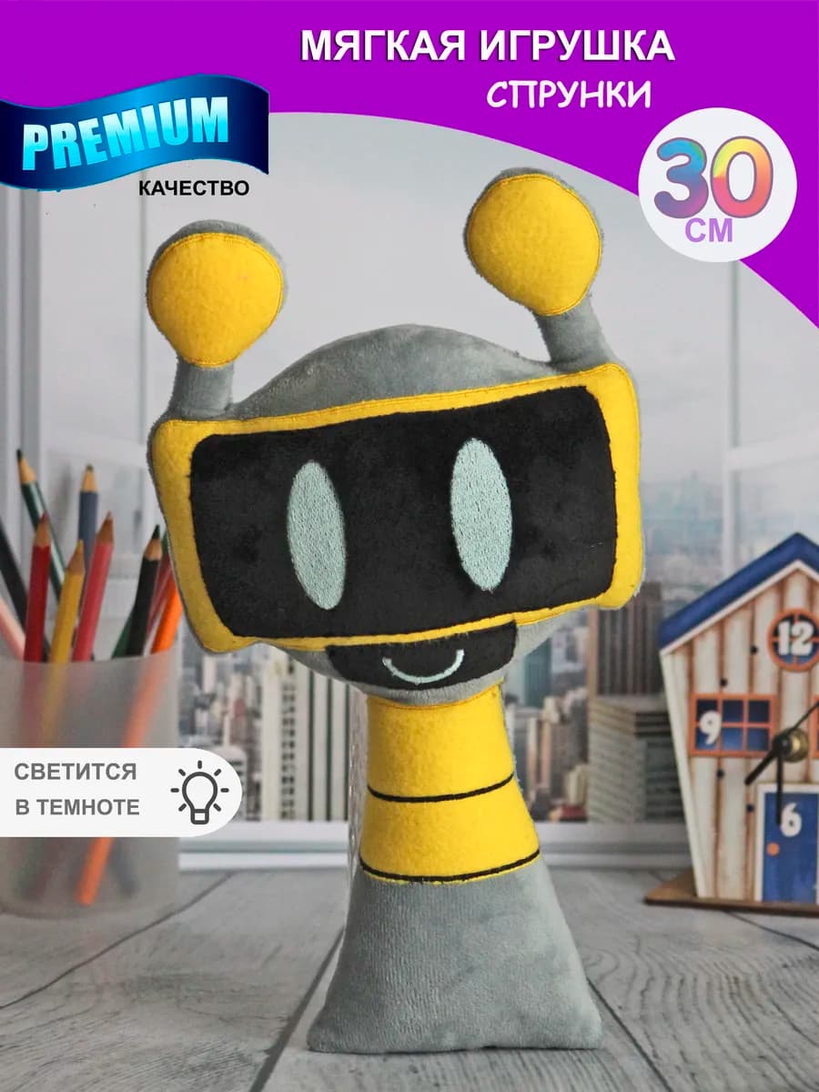Мягкая игрушка Incredibox sprunki спрунки FunBot Фанбот