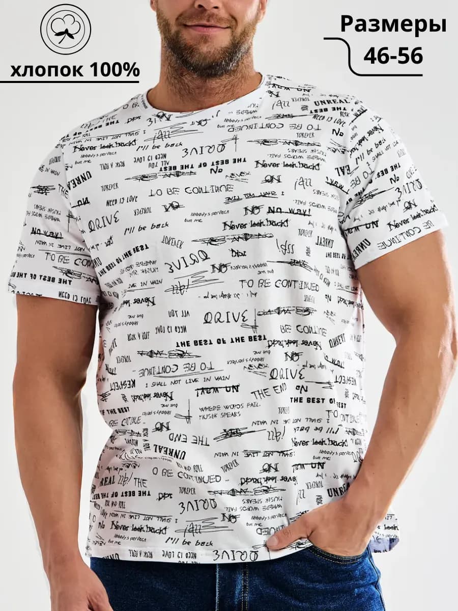 Футболка базовая хлопок с принтом