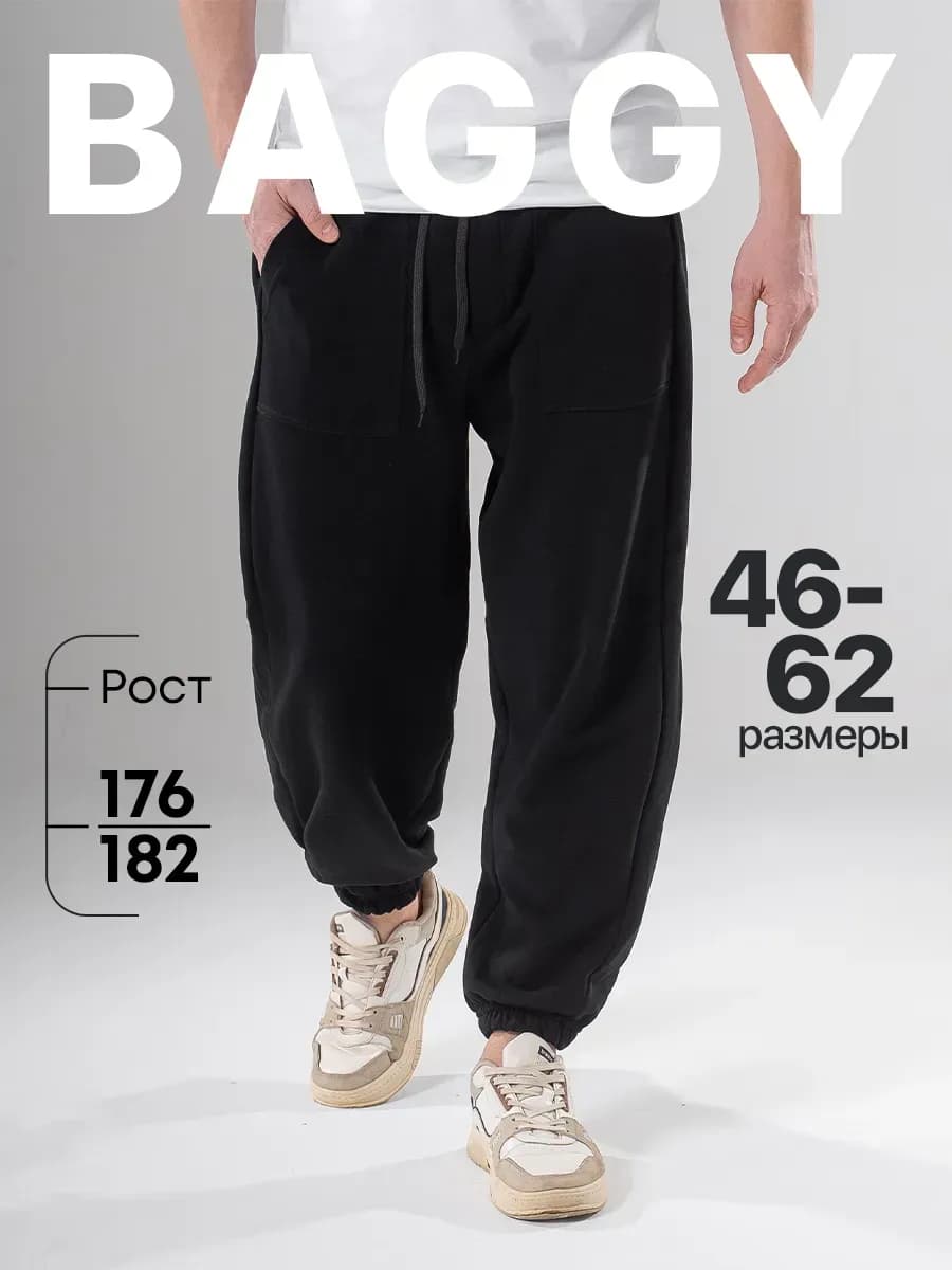 Штаны спортивные утепленные оверсайз