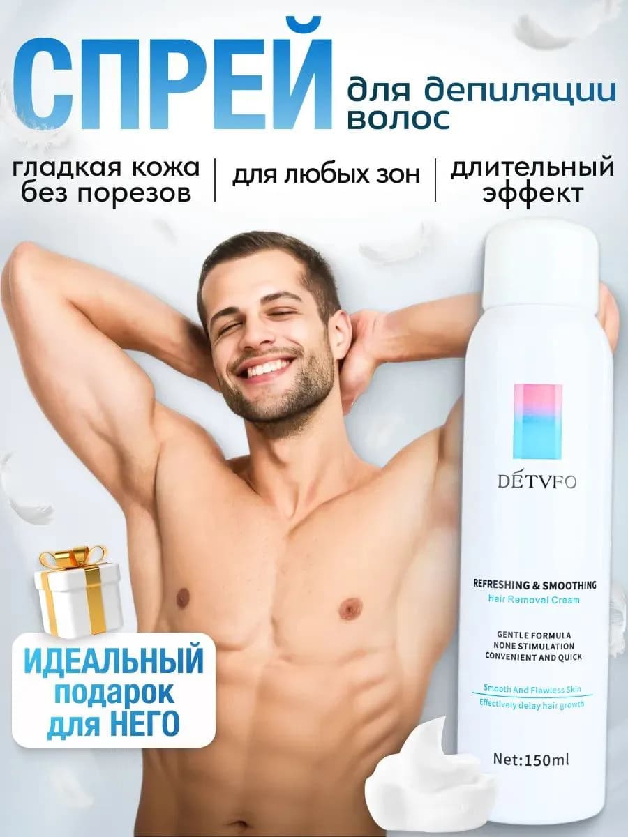 Спрей пенка для депиляции волос