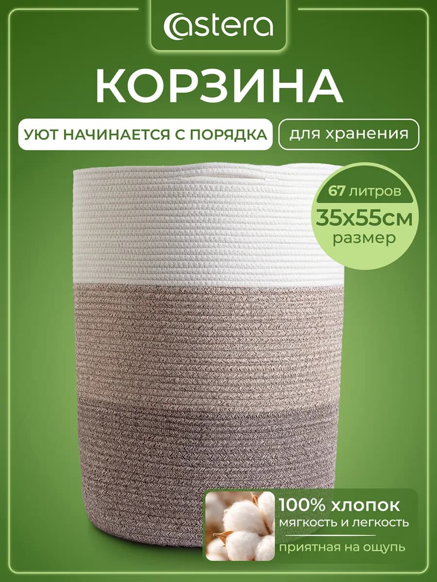 Корзина для хранения плетеная, 35х55 см