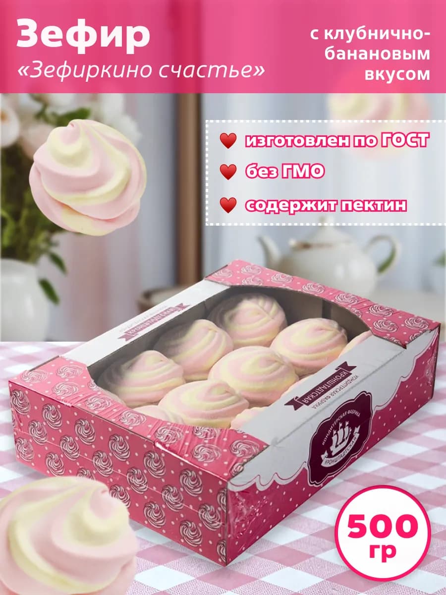 Зефир Зефиркино счастье с клубнично-банановым вкусом 500гр