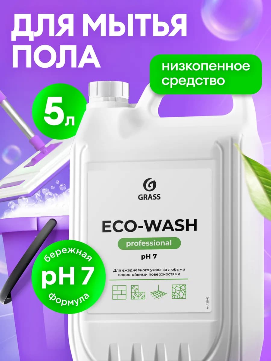 Средство для мытья полов Eco-Wash 5л низкопенное