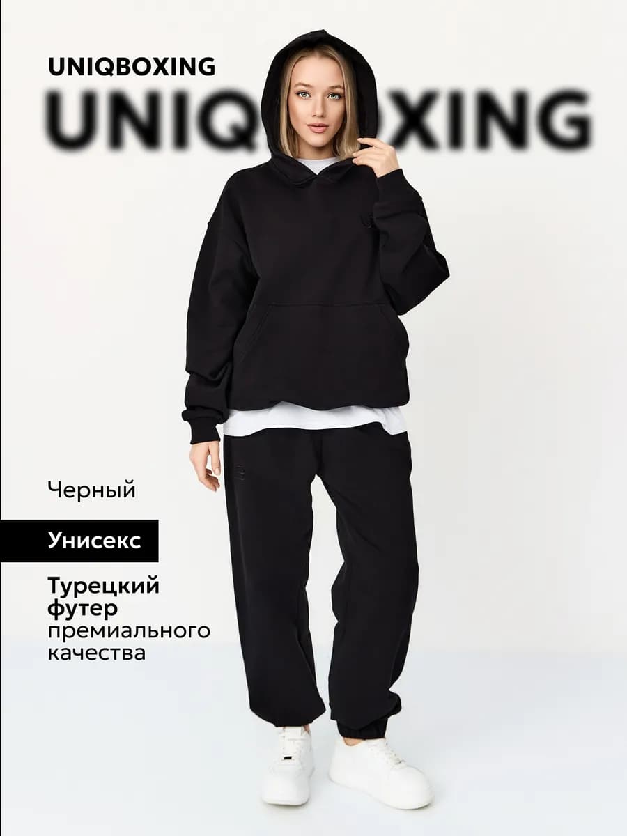 Костюм спортивный оверсайз с капюшоном