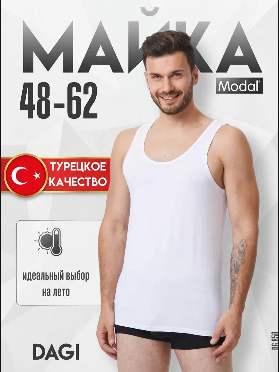 Майка бельевая под рубашку модал Турция