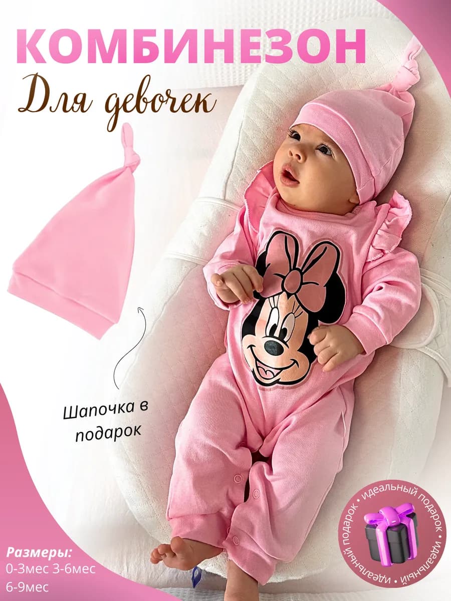 Комбинезон слип для новорожденных шапочкой узелок