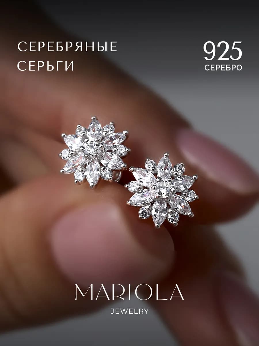 Серьги гвоздики Серебро 925 Цветы