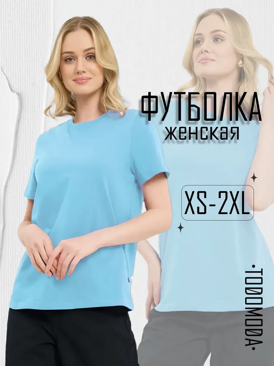 Футболка женская