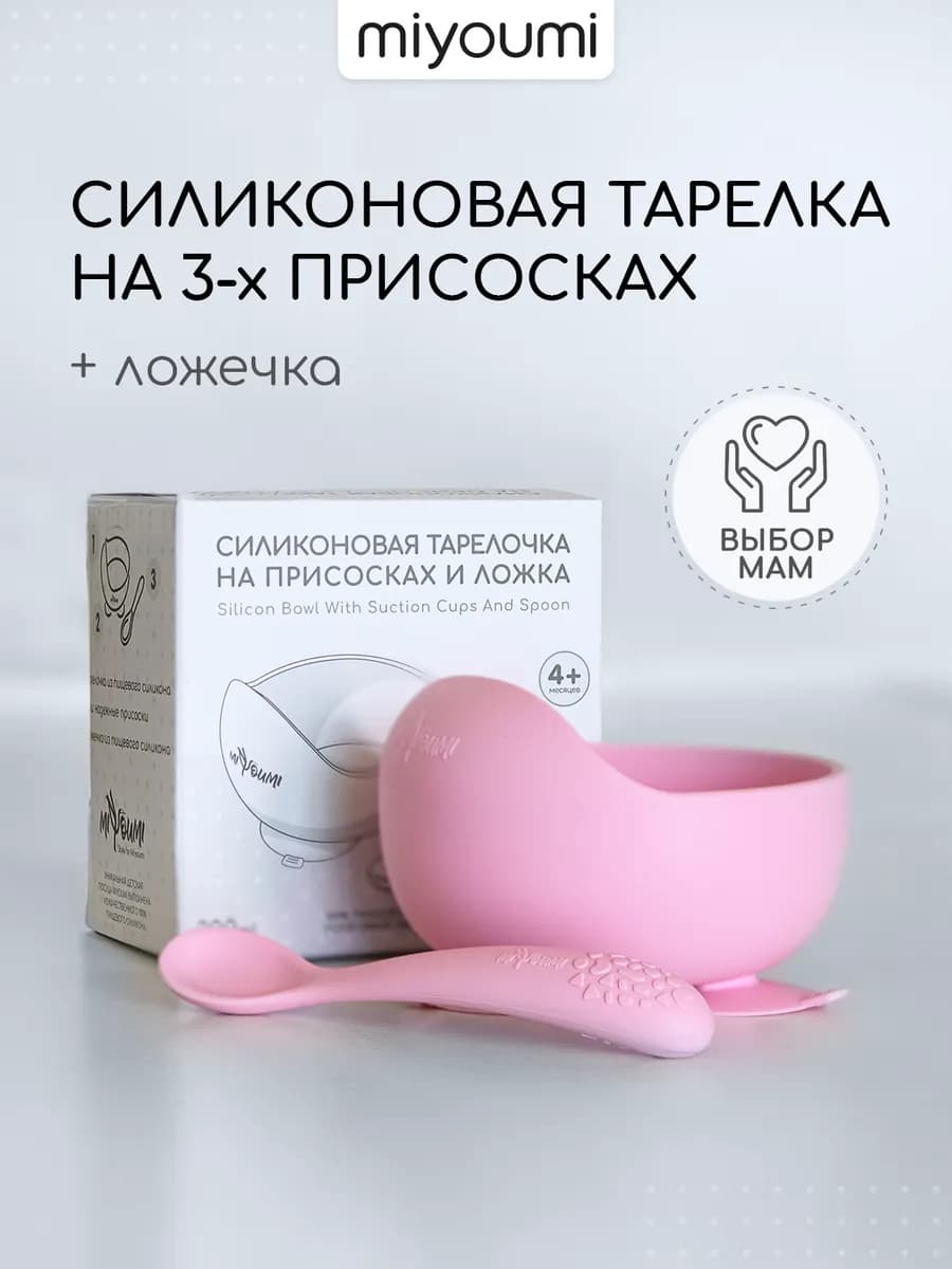 Силиконовая тарелка детская на присоске