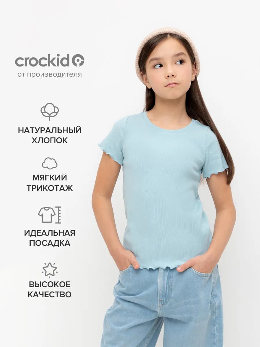 Хлопковая футболка для девочки в рубчик