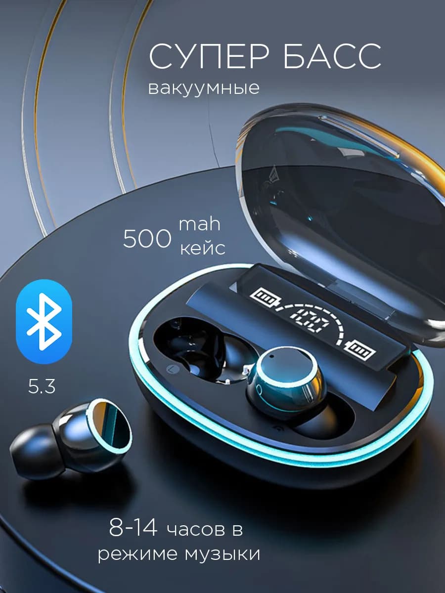 Наушники беспроводные вакуумные с шумоподавлением
