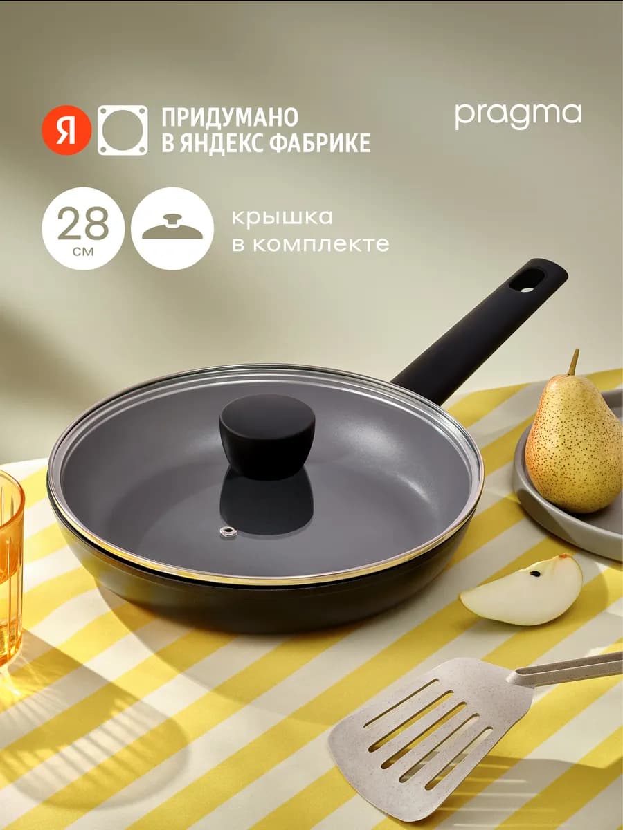 Сковорода из алюминия Pelke 28 см с крышкой