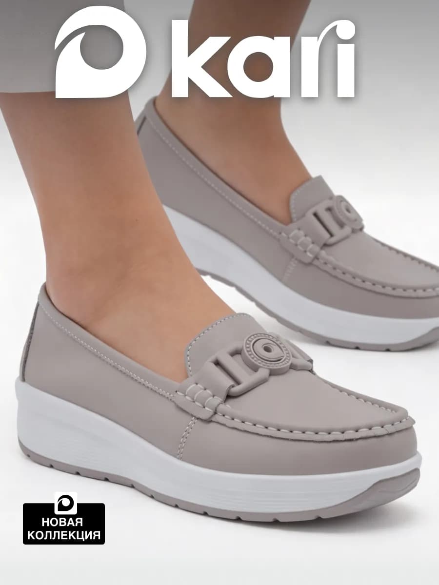 Мокасины лоферы кожаные дышащие