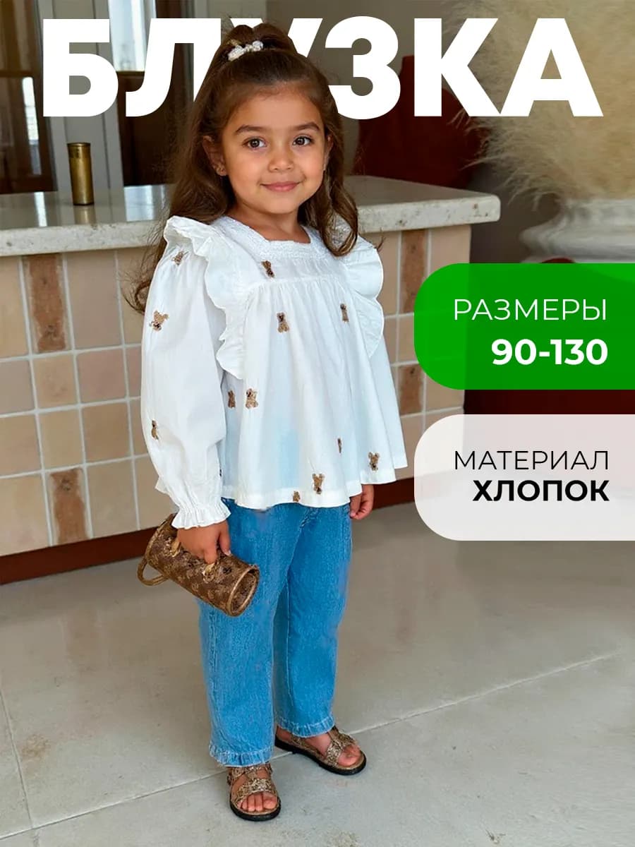 Блузка для девочки