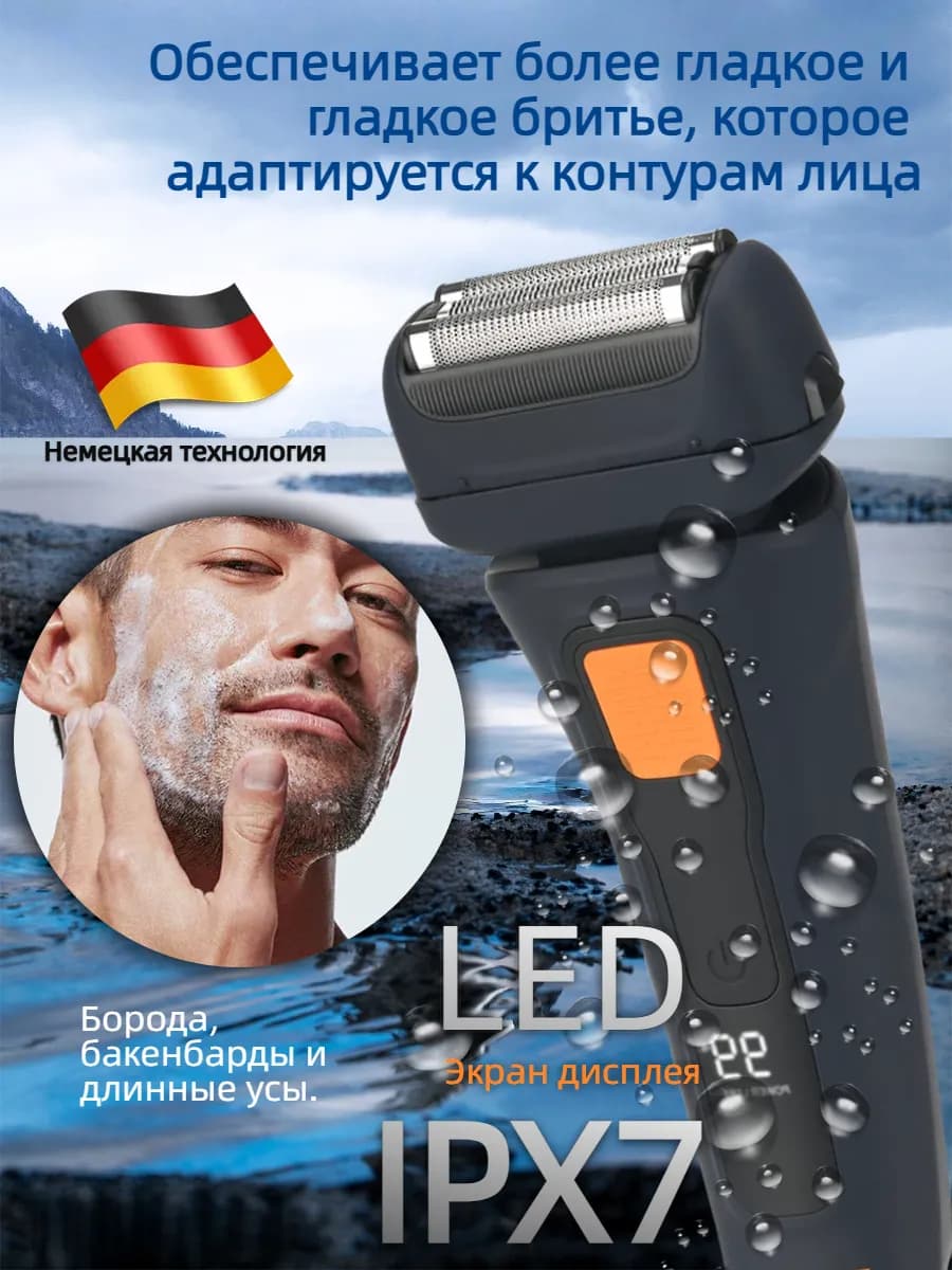 Бритва мужская Электробритва мужская для лица