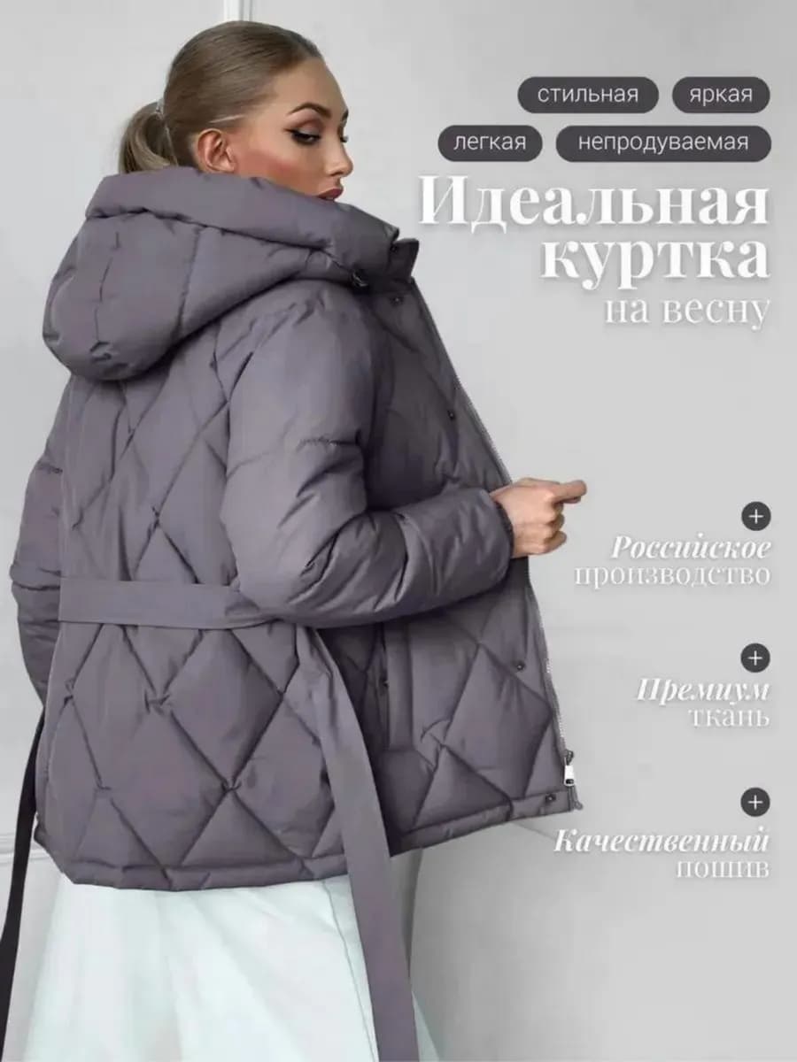 Куртка весенняя с капюшоном удлиненная