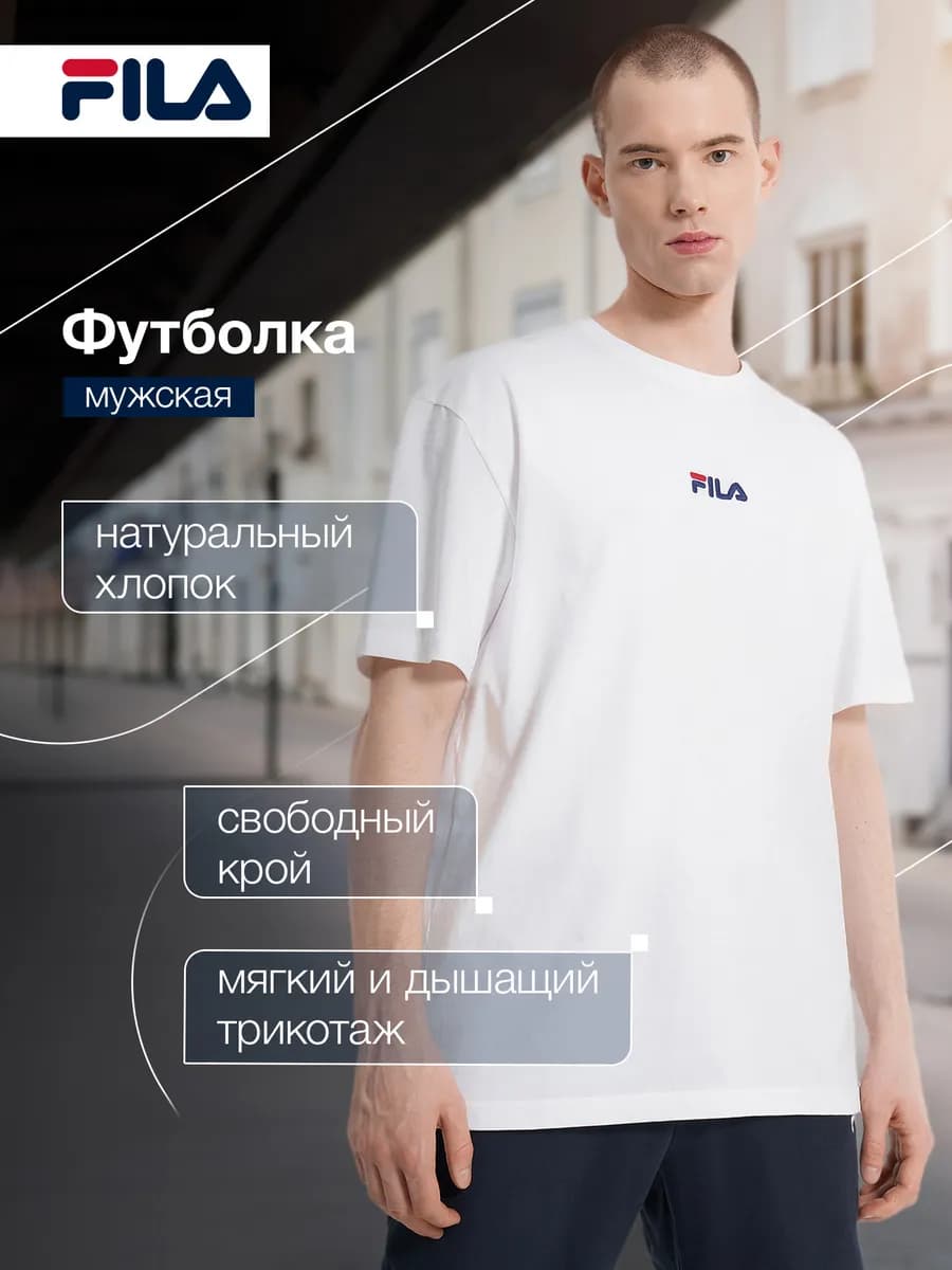 Футболка мужская