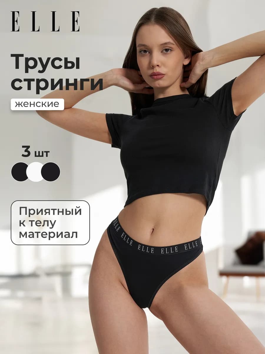 Трусы женские, 3 штуки