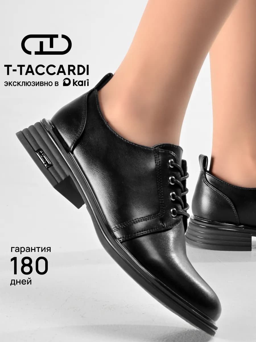 Полуботинки демисезонные на низком каблуке